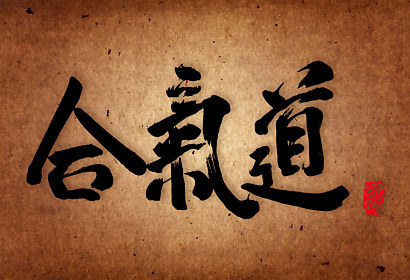 Fototapeta Chinese Characters 18584